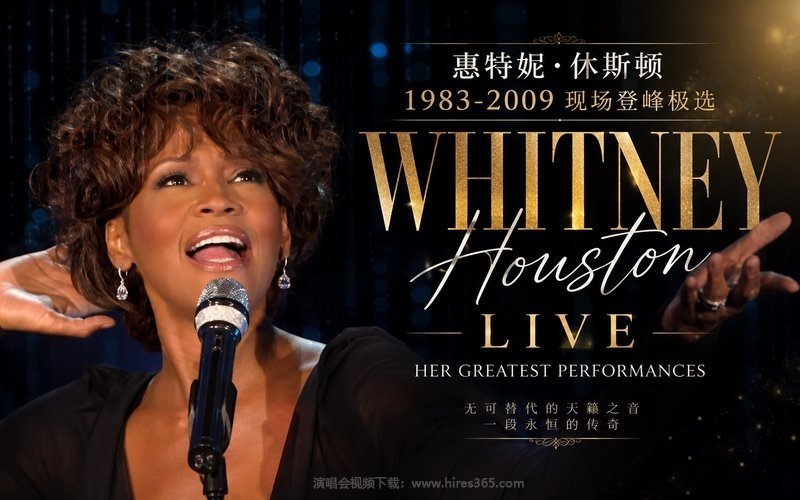 惠特妮·休斯顿 – 1983-2009 现场登峰极选Whitney Houston Live Her Greatest Performances 现场封面