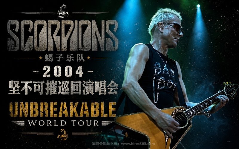 蝎子乐队 – 2004 坚不可摧巡回演唱会 Scorpions Unbreakable World Tour 现场封面