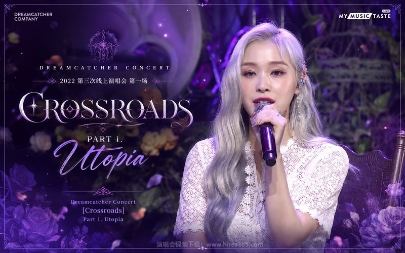 Dreamcatcher – 2022 第三次线上演唱会 第一场 Dreamcatcher Concert [Crossroads] Part 1. Utopia 现场封面