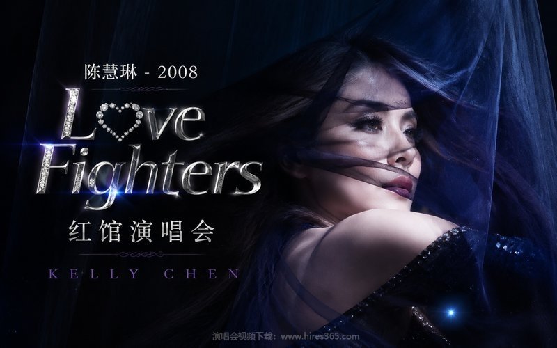 陈慧琳 – 2008 Love Fighters 红馆演唱会 现场封面
