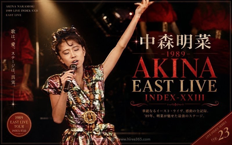 中森明菜 – 1989 AKINA EAST LIVE INDEX-XXIII 现场封面