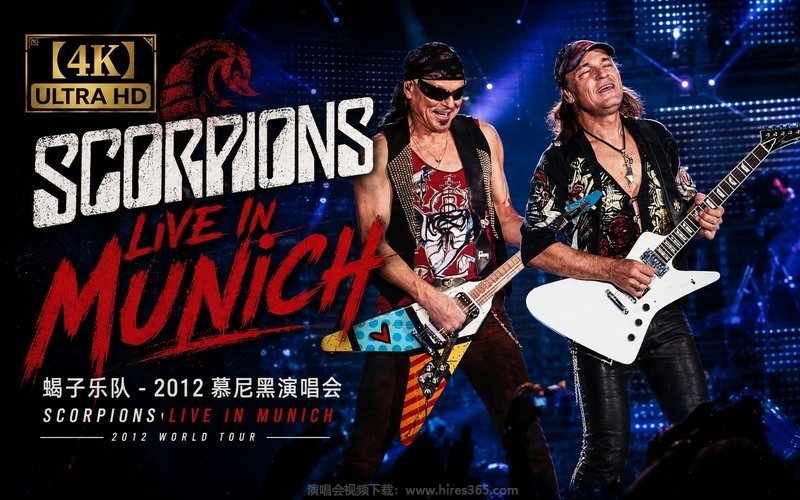 【4K】蝎子乐队 – 2012 慕尼黑演唱会 Scorpions Live in Munich 现场封面