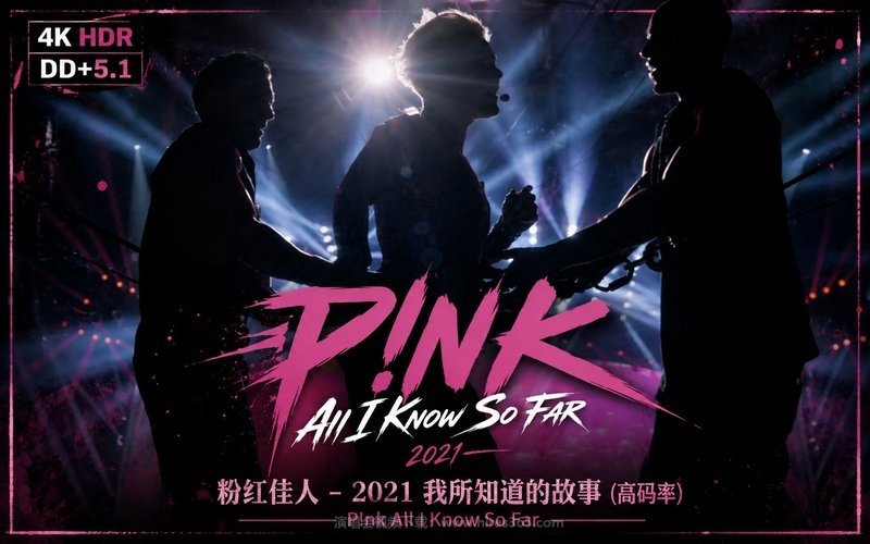 【4K HDR DD+5.1】粉红佳人 – 2021 我所知道的故事（高码率） P!nk All I Know So Far 现场封面
