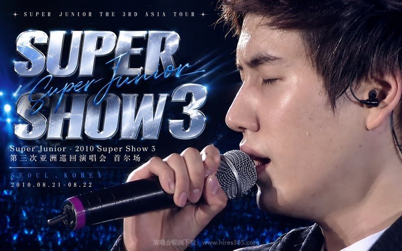 Super Junior – 2010 Super Show 3 第三次亚洲巡回演唱会 首尔场 SUPER JUNIOR THE 3RD ASIA TOUR SUPER SHOW 3 现场封面