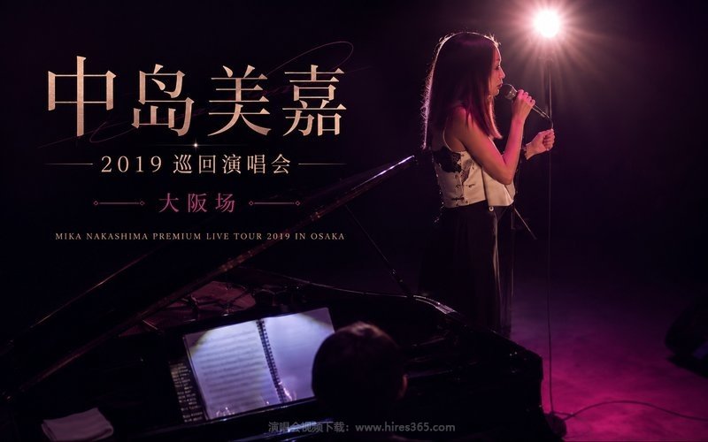 中岛美嘉 – 2019 巡回演唱会 大阪场 MIKA NAKASHIMA PREMIUM LIVE TOUR 2019 IN OSAKA 现场封面