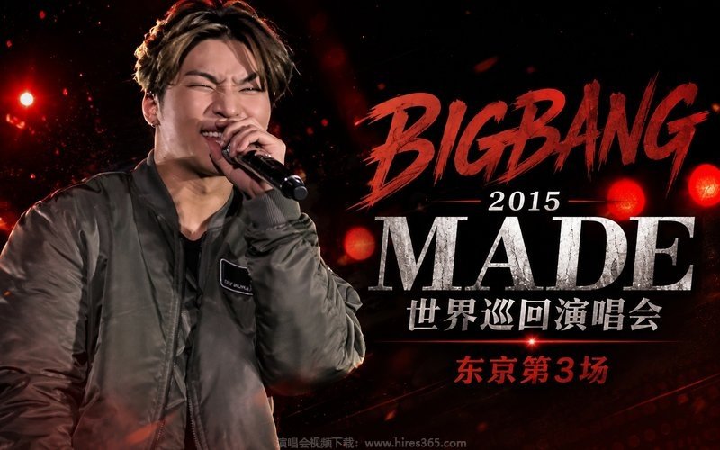 BIGBANG – 2015 MADE世界巡回演唱会 东京第3场 现场封面