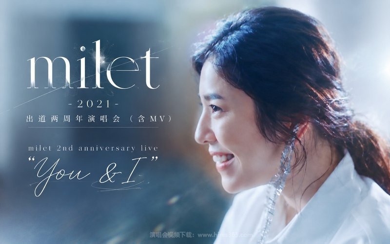 milet – 2021 出道两周年演唱会（含MV） milet 2nd anniversary live ”You & I” 现场封面