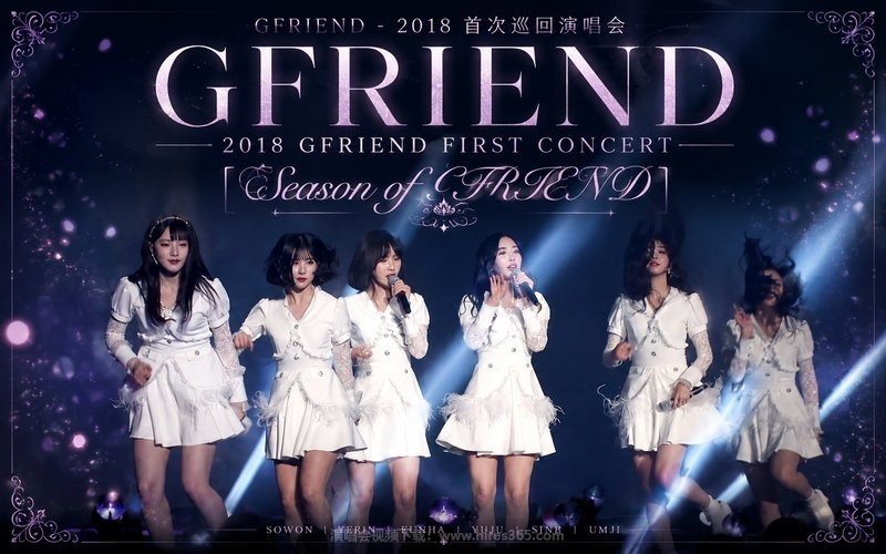 GFRIEND – 2018 首次巡回演唱会 2018 GFRIEND FIRST CONCERT [Season of GFRIEND] 现场封面