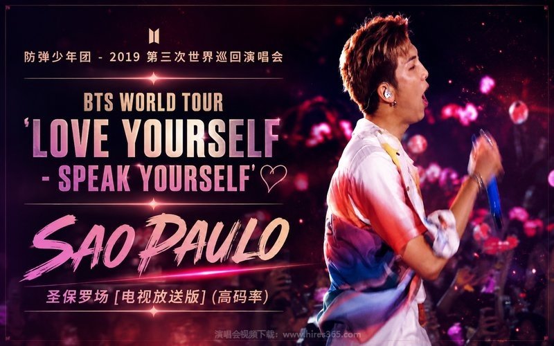 防弹少年团 – 2019 第三次世界巡回演唱会 圣保罗场 [电视放送版]（高码率） BTS WORLD TOUR ‘LOVE YOURSELF – SPEAK YOURSELF’ SAO PAULO 现场封面