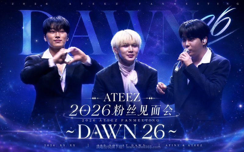 ATEEZ – 2026 粉丝见面会 2026 ATEEZ FANMEETING ~DAWN 26~ 现场封面