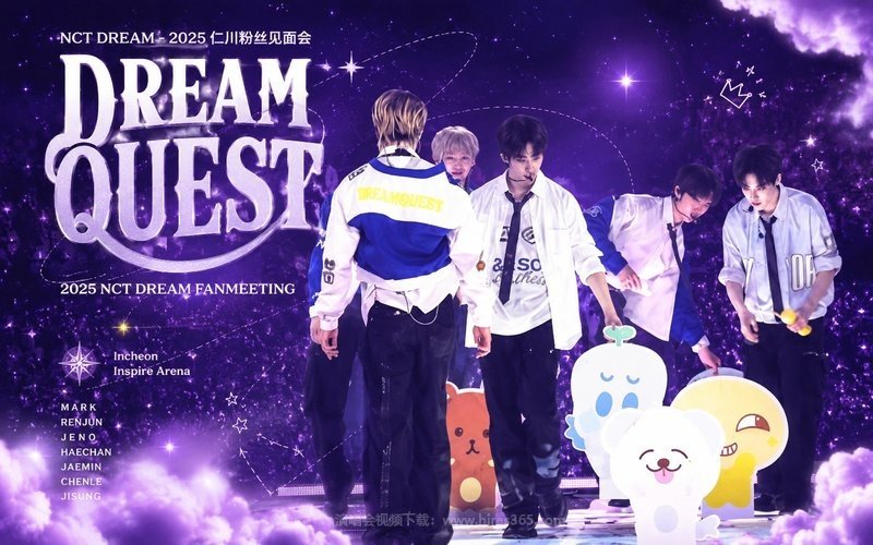 NCT DREAM – 2025 仁川粉丝见面会 2025 NCT DREAM FANMEETING DREAM QUEST 现场封面