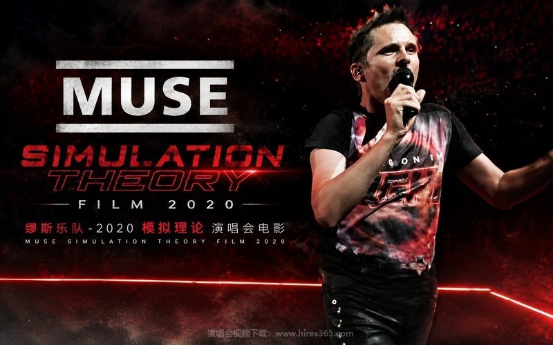 缪斯乐队 – 2020 模拟理论 演唱会电影 Muse Simulation Theory Film 2020 现场封面