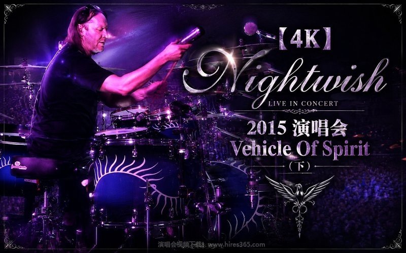 【4K】Nightwish – 2015 演唱会 Vehicle Of Spirit（下） 现场封面