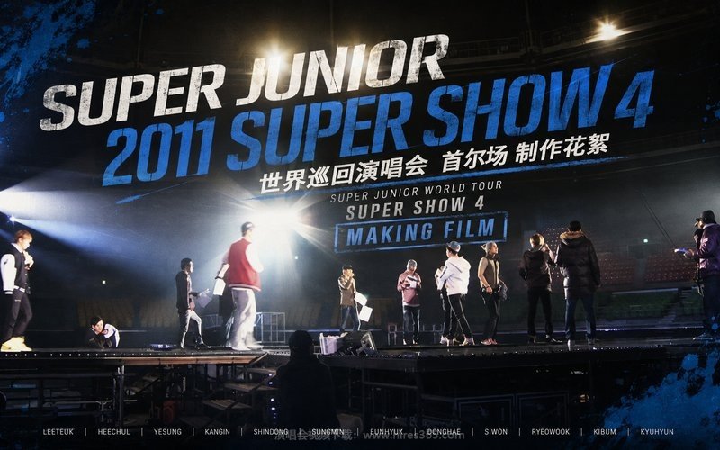 Super Junior – 2011 Super Show 4 世界巡回演唱会 首尔场 制作花絮 SUPER JUNIOR WORLD TOUR SUPER SHOW 4 MAKING FILM 现场封面