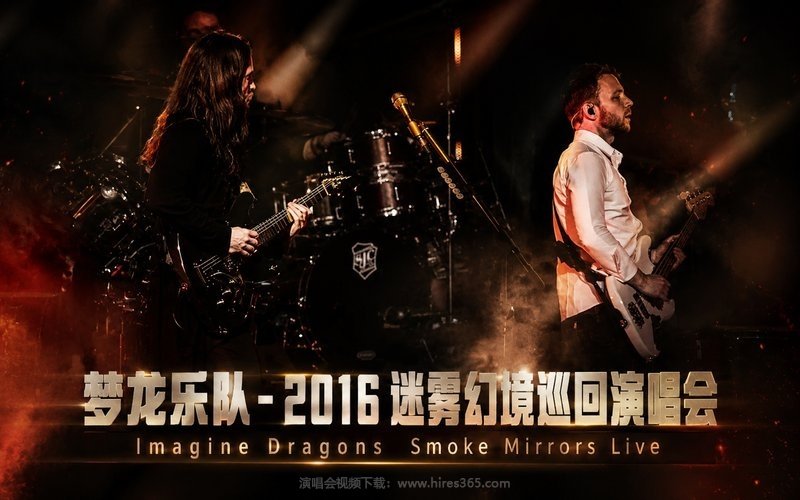 梦龙乐队 – 2016 迷雾幻境巡回演唱会 Imagine Dragons  Smoke Mirrors Live 现场封面