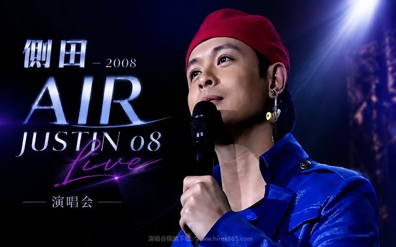 侧田 – 2008 AIR JUSTIN 08 Live 演唱会 现场封面