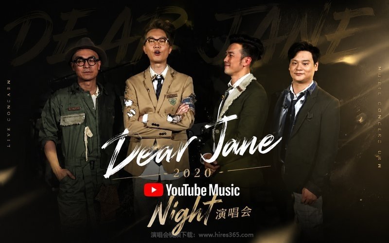Dear Jane – 2020 YouTube Music Night演唱会 现场封面