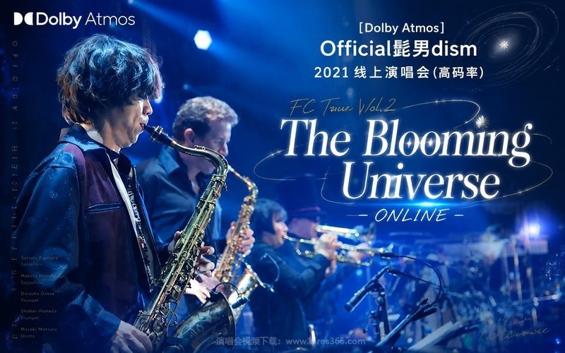 【Dolby Atmos】Official髭男dism – 2021 线上演唱会（高码率） FC Tour Vol.2 – The Blooming Universe ONLINE – 现场封面