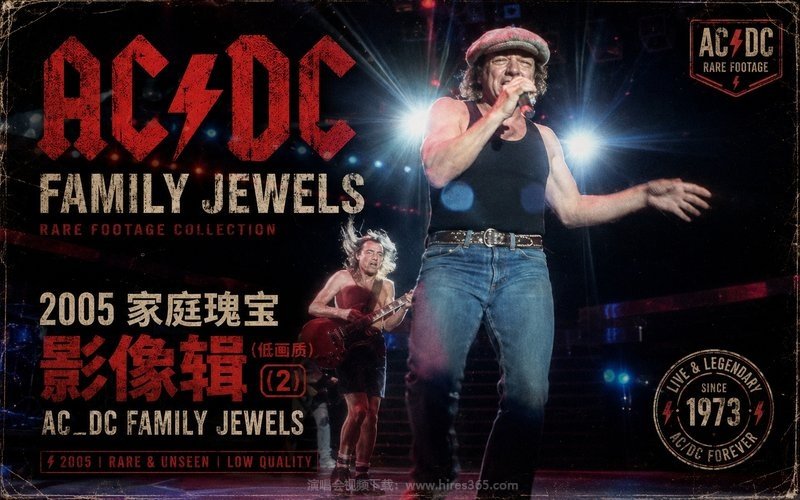 ACDC乐队 – 2005 家庭瑰宝影像辑（低画质） (2)  AC_DC Family Jewels 现场封面