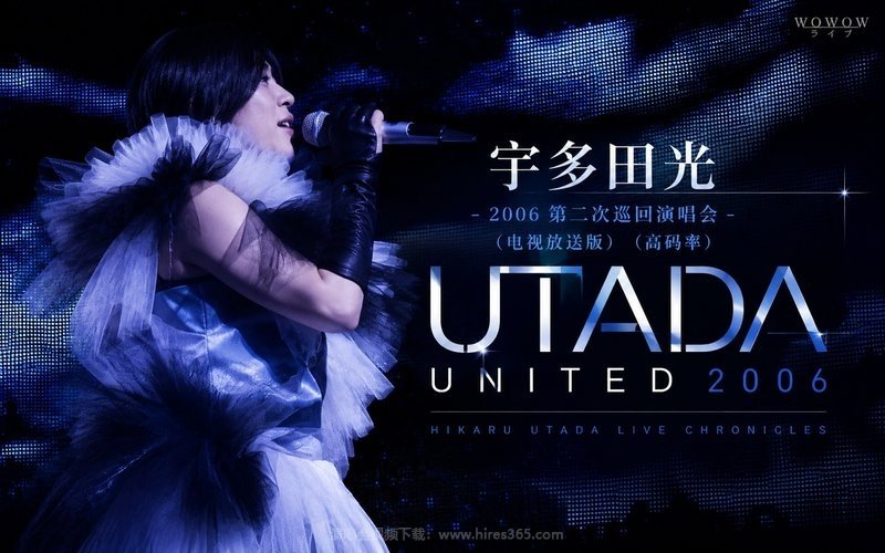 宇多田光 – 2006 第二次巡回演唱会（电视放送版）（高码率） UTADA UNITED 2006 现场封面