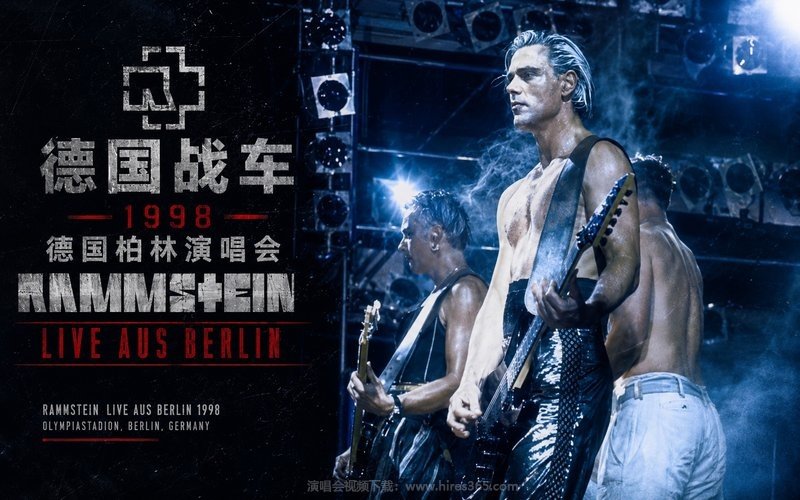 德国战车 – 1998 德国柏林演唱会 Rammstein Live aus Berlin 现场封面