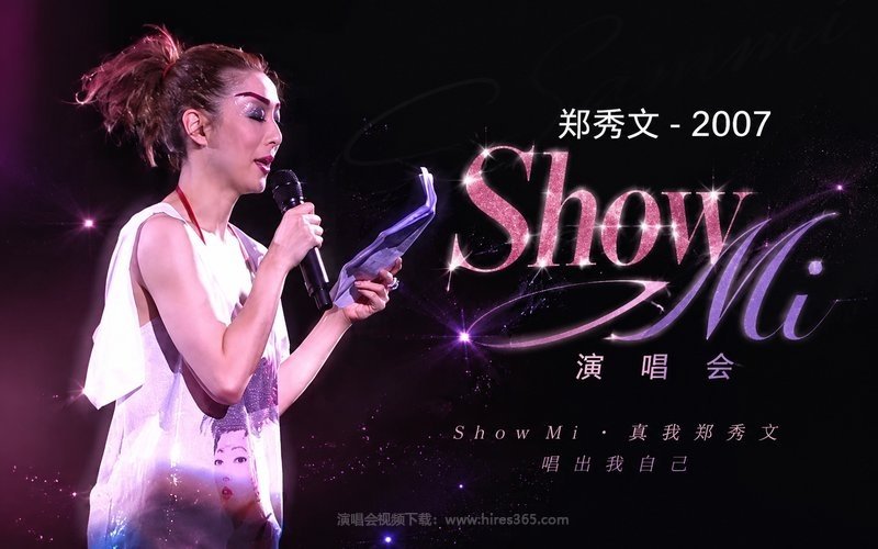 郑秀文 – 2007 Show Mi 演唱会 现场封面