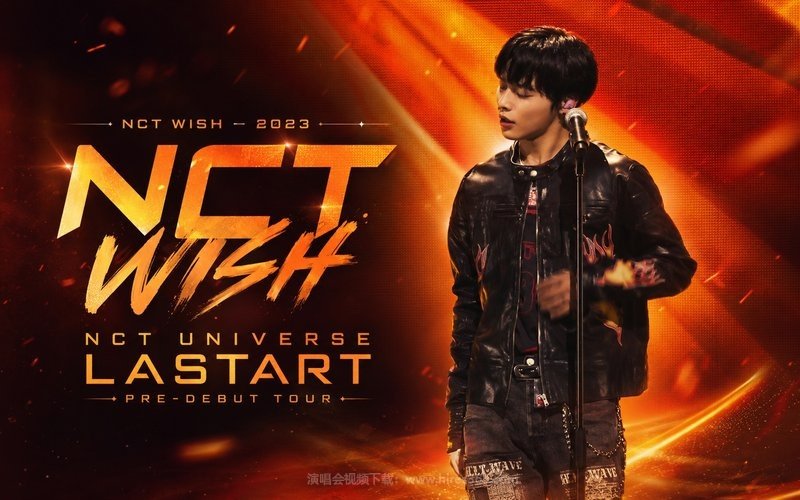 NCT WISH – 2023 NCT Universe LASTART PRE-DEBUT TOUR 现场封面