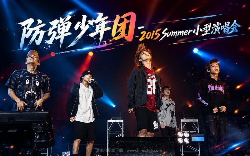 防弹少年团 – 2015 Summer小型演唱会 现场封面