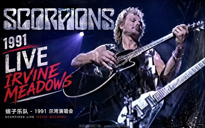 蝎子乐队 – 1991 尔湾演唱会 Scorpions Live Irvine Meadows 现场封面