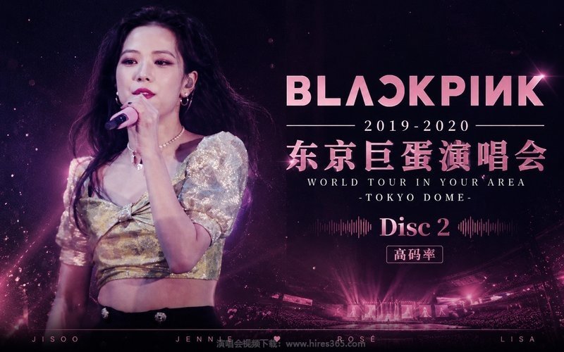 BLACKPINK – 2019-2020 东京巨蛋演唱会 Disc 2（高码率） WORLD TOUR IN YOUR AREA-TOKYO DOME- 现场封面