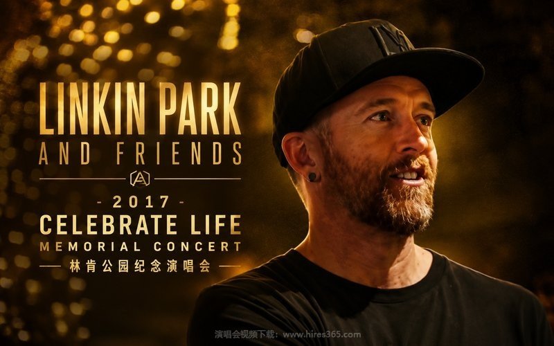 Linkin Park and Friends – 2017 Celebrate Life Memorial Concert 林肯公园纪念演唱会 现场封面