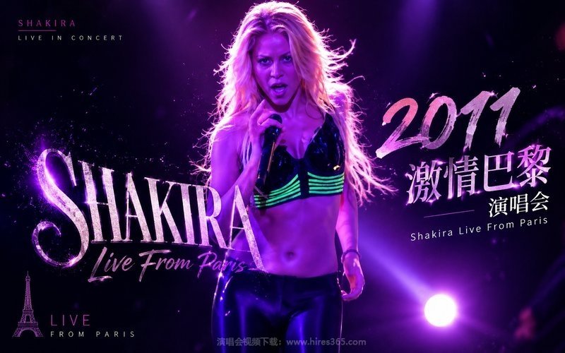 Shakira – 2011 激情巴黎 演唱会 Shakira Live From Paris 现场封面