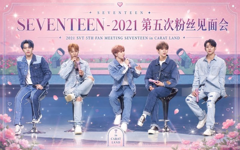 SEVENTEEN – 2021 第五次粉丝见面会 2021 SVT 5TH FAN MEETING SEVENTEEN in CARAT LAND 现场封面