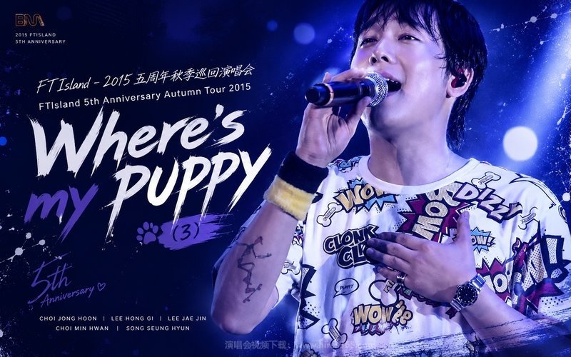 FTIsland – 2015 五周年秋季巡回演唱会 FTIsland 5th Anniversary Autumn Tour 2015 “Where’s my PUPPY” (3) 现场封面