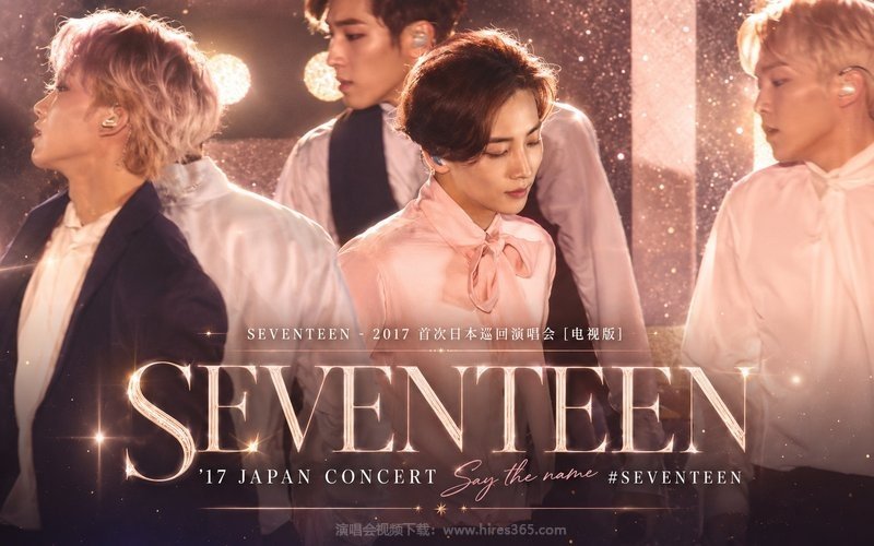 SEVENTEEN – 2017 首次日本巡回演唱会 [电视版] ’17 JAPAN CONCERT Say the name #SEVENTEEN 现场封面
