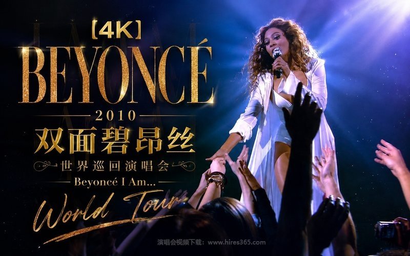 【4K】Beyoncé – 2010 双面碧昂丝世界巡回演唱会 Beyoncé I Am… World Tour 现场封面