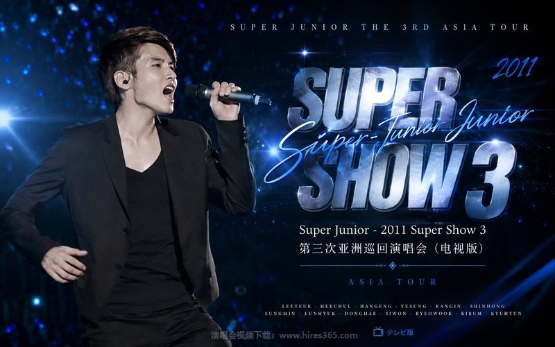 Super Junior – 2011 Super Show 3 第三次亚洲巡回演唱会（电视版） 现场封面