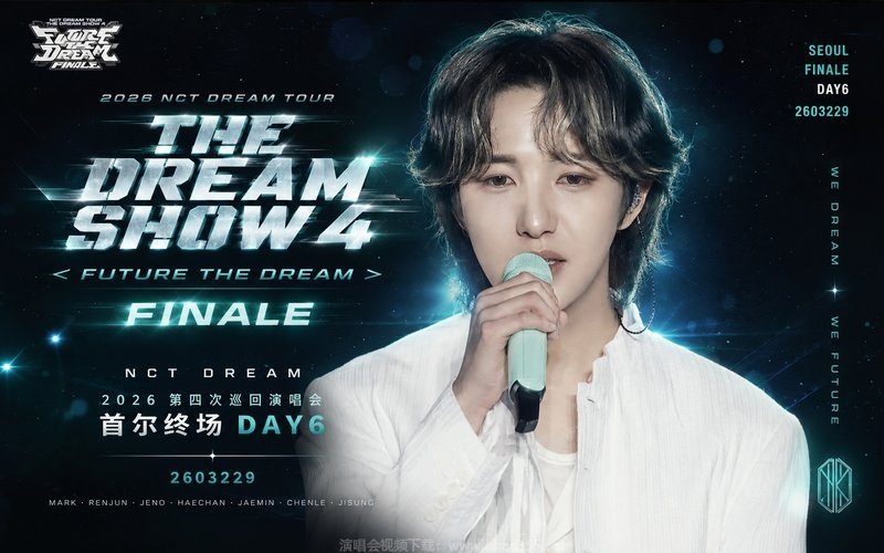NCT DREAM – 2026 第四次巡回演唱会 首尔终场Day6 2026 NCT DREAM TOUR ＜THE DREAM SHOW 4：FUTURE THE DREAM＞  FINALE 2603229 现场封面