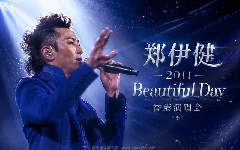郑伊健 – 2011 Beautiful Day 香港演唱会 现场封面