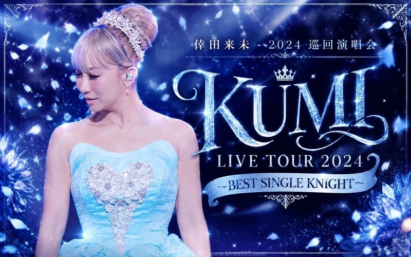 倖田来未 – 2024 巡回演唱会 KUMI LIVE TOUR 2024 ～BEST SINGLE KNIGHT～ 现场封面