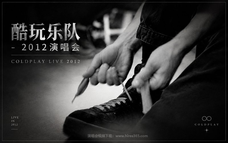 酷玩乐队 – 2012 演唱会 Coldplay Live 2012 现场封面