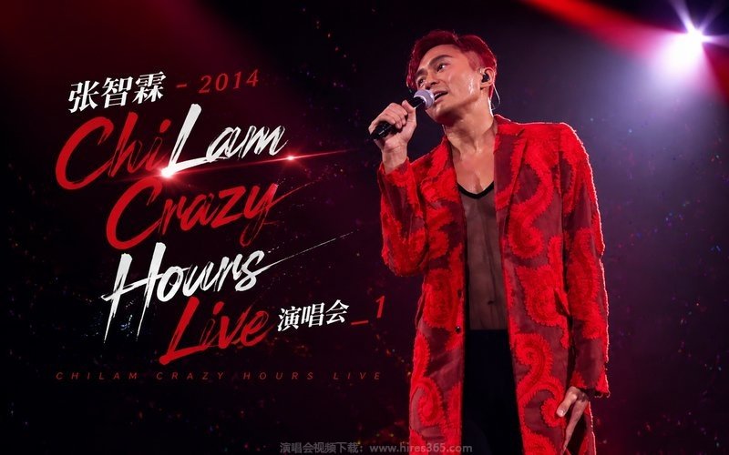 张智霖 – 2014 ChiLam Crazy Hours Live 演唱会_1 现场封面