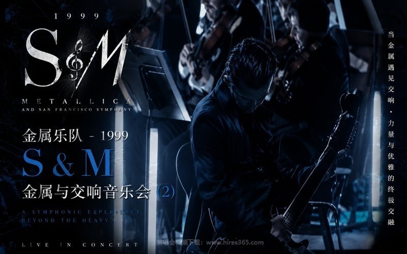 金属乐队 – 1999 S&M 金属与交响音乐会 (2) 现场封面