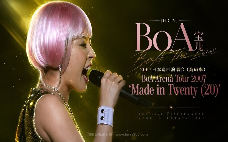 【HDTV】BoA宝儿 – 2007 日本巡回演唱会（高码率） BoA Arena Tour 2007 ‘Made in Twenty (20)’ 现场封面