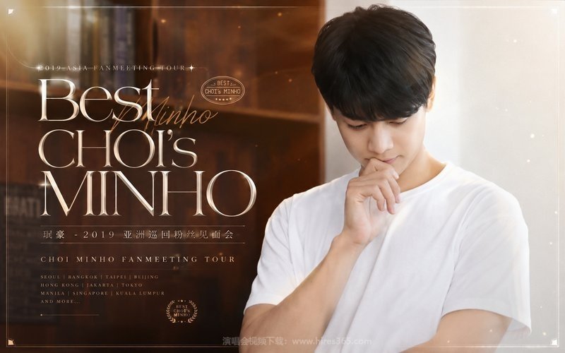 珉豪 – 2019 亚洲巡回粉丝见面会 CHOI MINHO FANMEETING TOUR Best CHOI’s MINHO 现场封面