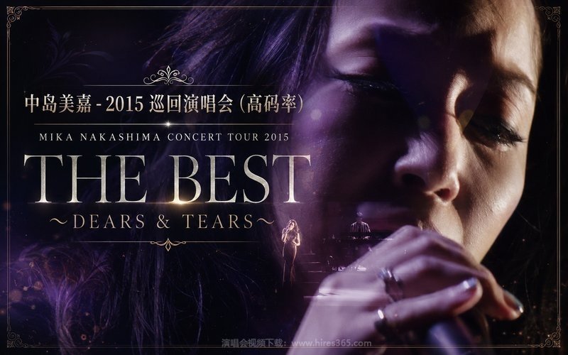 中岛美嘉 – 2015 巡回演唱会（高码率） MIKA NAKASHIMA CONCERT TOUR 2015 “THE BEST” 〜DEARS & TEARS〜 现场封面