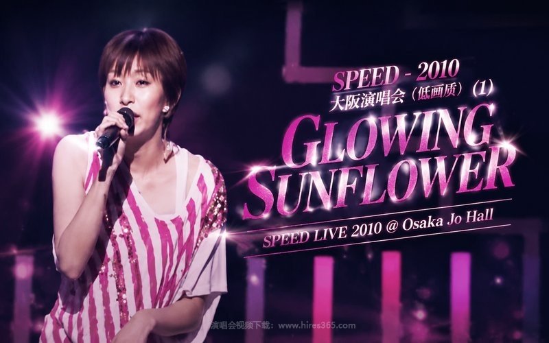 SPEED – 2010 大阪演唱会（低画质） (1) GLOWING SUNFLOWER SPEED LIVE 2010@Osaka Jo Hall 现场封面