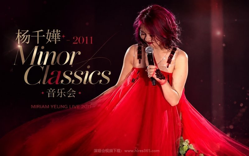 杨千嬅 – 2011 Minor Classics 音乐会 现场封面