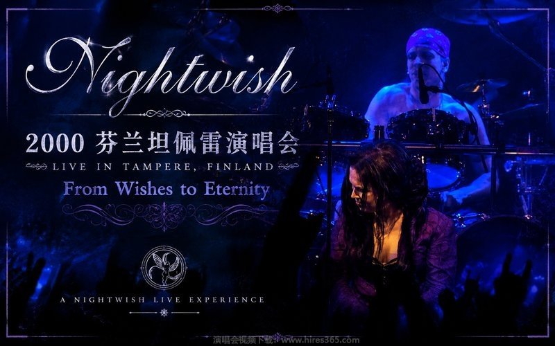 Nightwish – 2000 芬兰坦佩雷演唱会 (From Wishes to Eternity 现场封面
