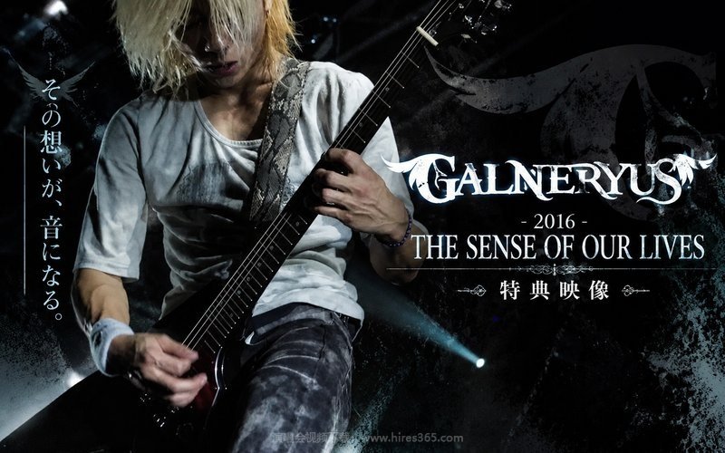 GALNERYUS – 2016 THE SENSE OF OUR LIVES 特典映像 现场封面